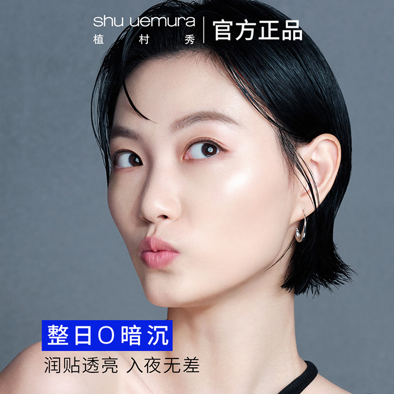 Shu Uemura dry skin foundation translucent bottle trial gift, translucent white 1ml*3