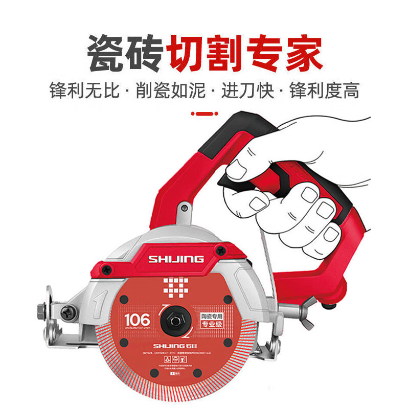 Shijing (SHIJING) ultra-thin tile cutting blade, special dry cutting water cutting marble angle grinder blade for tiles, marble blade saw blade, Shijing 106 professional grade cutting saw blade (1 piece)