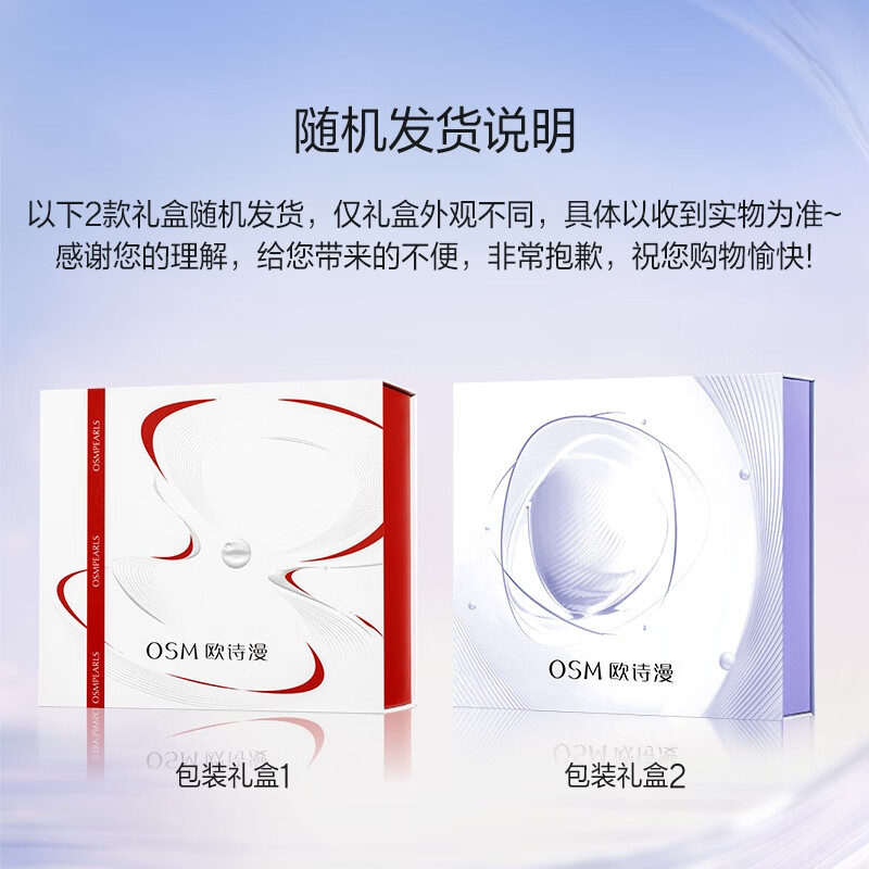 OSM (OSM) Pearl White Cleansing Toner Lotion Cream Set Cosmetic Gift Box New Year's Gift for Girlfriend