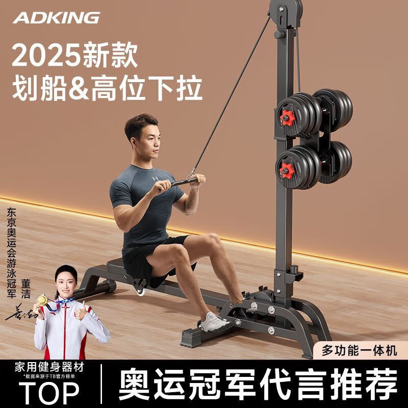 Spade Multifunctional Dumbbell Rowing Machine Home Fitness Foldable Indoor Trainer Aerobic Fat-Burning Exercise Equipment The Best Style + 40kg Dumbbell