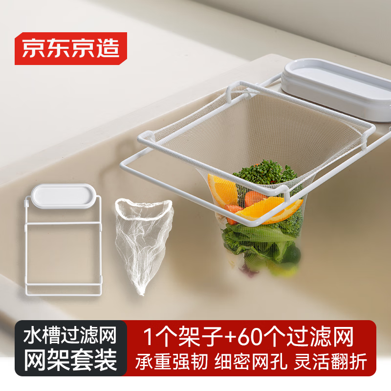 Made in Tokyo, sink filter disposable kitchen sink filter rack set, 1 rack + 60 filters