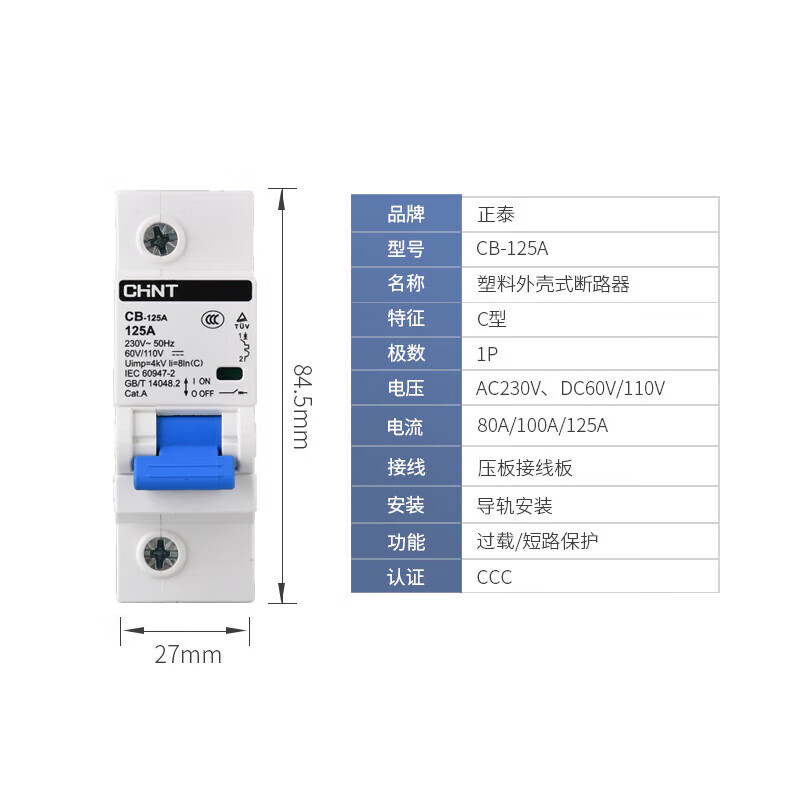 Chint CB-60A AC/DC circuit breaker 1P 2P DC circuit breaker 63A energy storage new energy DC110V 220V 1P 6A