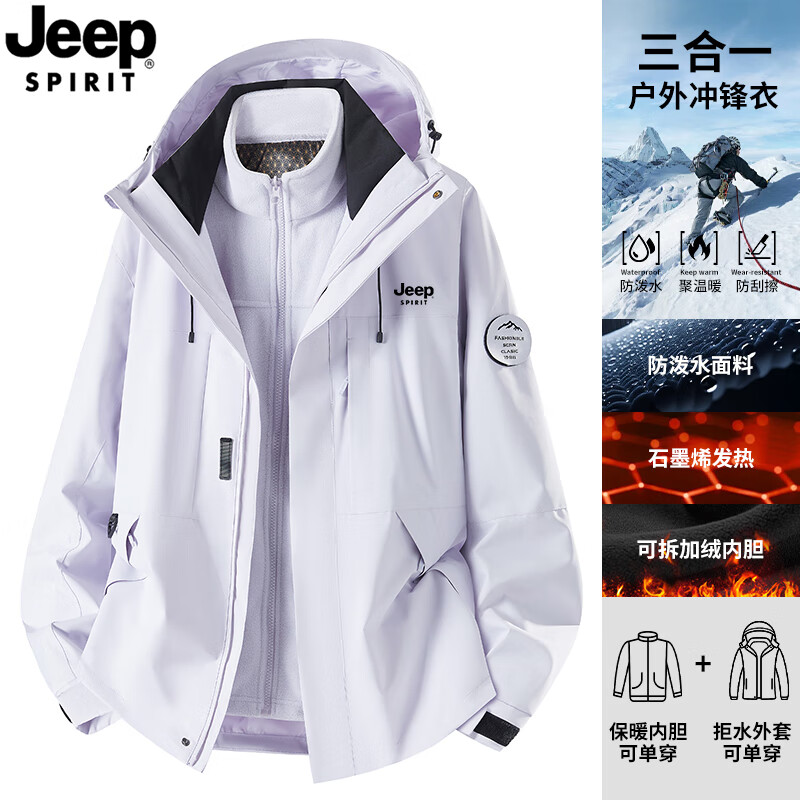 JEEP SPIRIT Jeep Jacket for Men and Women Three-in-one Jacket Fall and Winter Windproof and Warm Couple Detachable Jacket Mountaineering Suit for Men Men's and Women's Moonlight Blue Fleece Liner Three-in-One L (120-140 catties)
