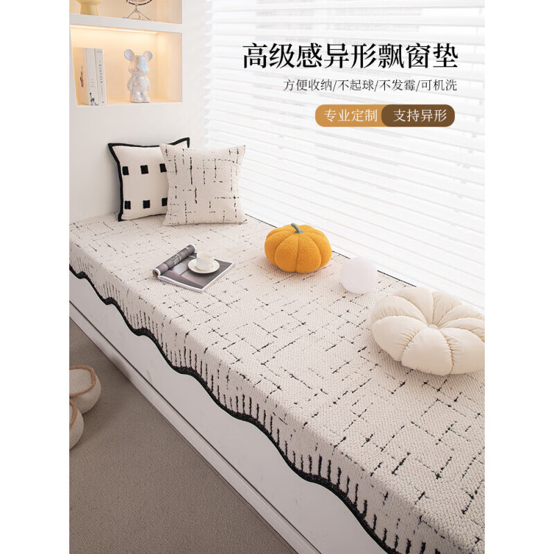 Cream wind non-slip bay window mat window sill mat 2025 new four-season universal half-velvet balcony bedroom cushion customized special-shaped Leyan-white 90cm*260cm