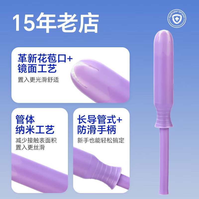 Tmaxx long duct tampons large flow 20 menstrual built-in sanitary napkins JD.com self-operated