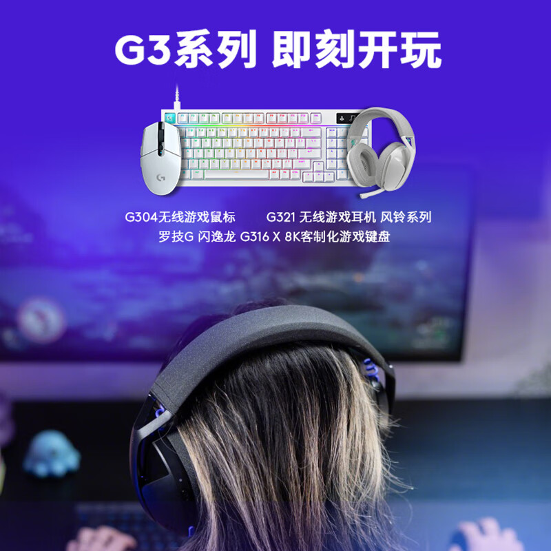 Logitech (G) G321 LIGHTSPEED Wireless Gaming Headset Wind Chime Series (White)-LOL Chicken FPS Bluetooth High-Look Headset