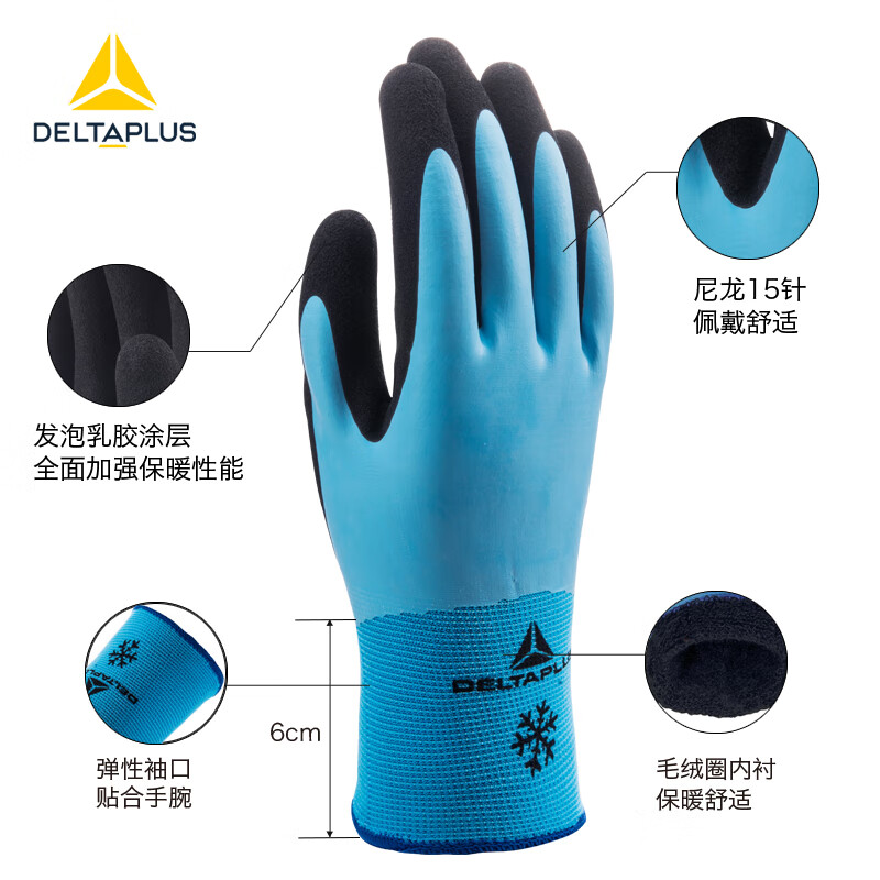 DELTAPLUS latex coated cold-proof gloves to enhance warmth and waterproof 201736 9 blue