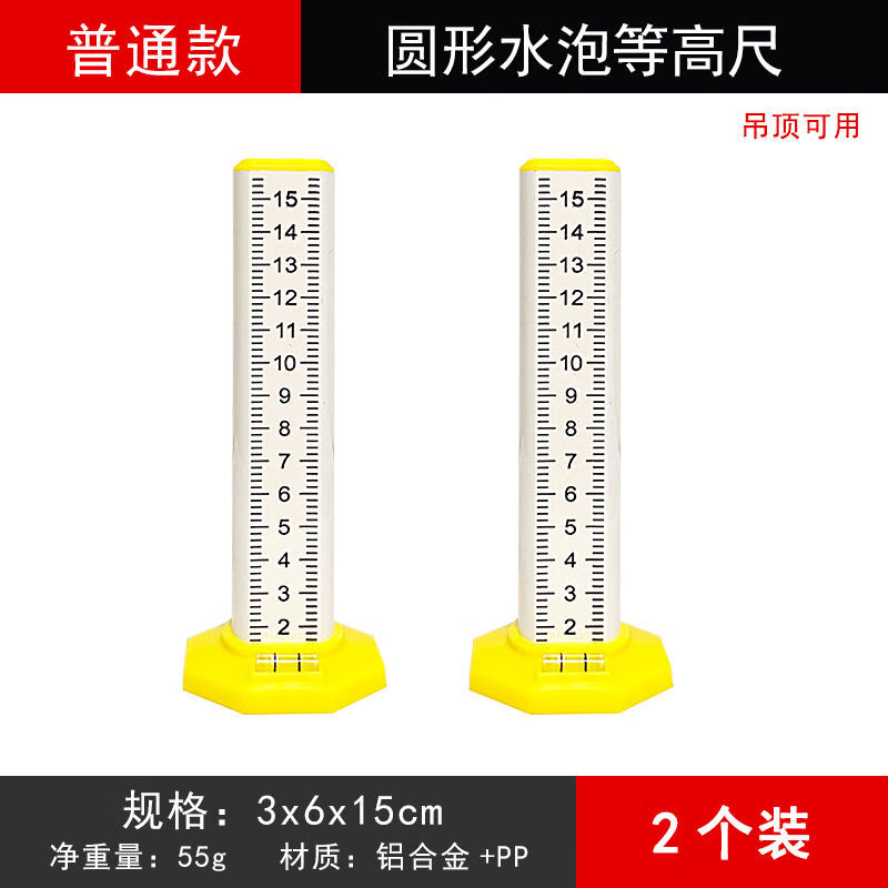 Jieyunmao slope ruler magnetic multi-function level measuring instrument high-precision slope meter construction slope measurement angle ruler upgraded double bubble equal height ruler 2 pieces