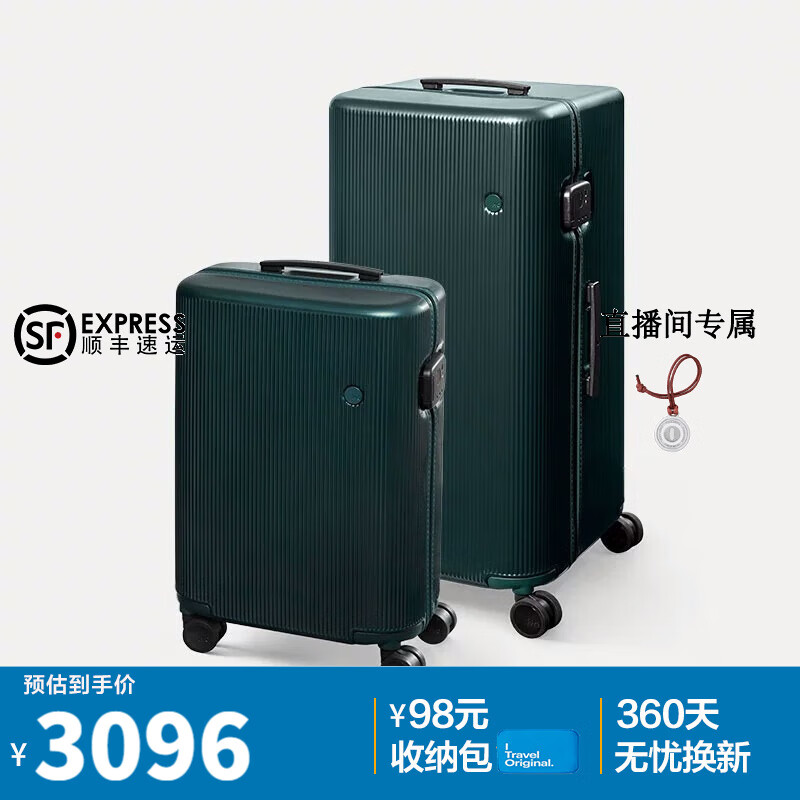 ITO combination PISTACHIO 1 STRIPED TRUNK luggage suitcase large capacity trolley case forest green (20+30 inches)