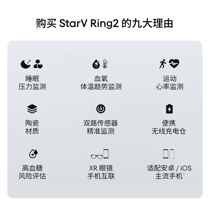 STARV Meizu StarV Ring2 Smart Ring AR Glasses Matching Ring ai Sports Ring Ring1 No. 9