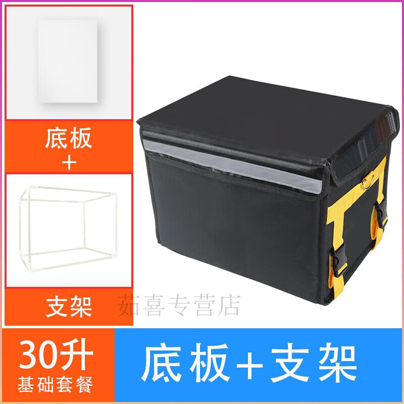 Meituan insulated take-out box, food delivery box, vehicle-mounted foam box, commercial stall refrigerated, locked, waterproof rider equipment crowdsourcing 30-liter box (suitable for part-time job/pedal placement) Package 2 Bracket + Pad + Partition