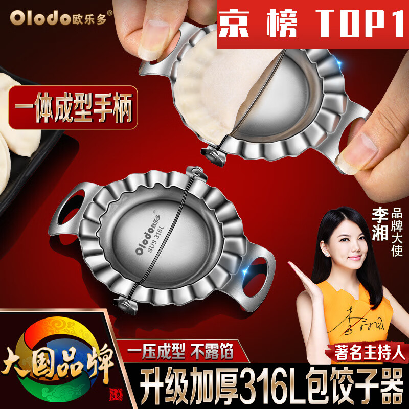 Lazy Rice Dumpling Maker Thickened 316L Stainless Steel Dumpling Maker Mold New Pressed Dumpling Skin Artifact Handmade Dumpling Making