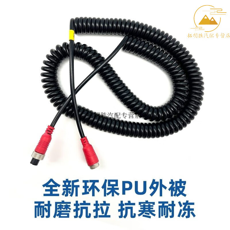 Truck semi-trailer four-way monitoring connection line aviation head telescopic spring line reversing image camera video line pure copper thickened anti-freeze 8 meters spring line