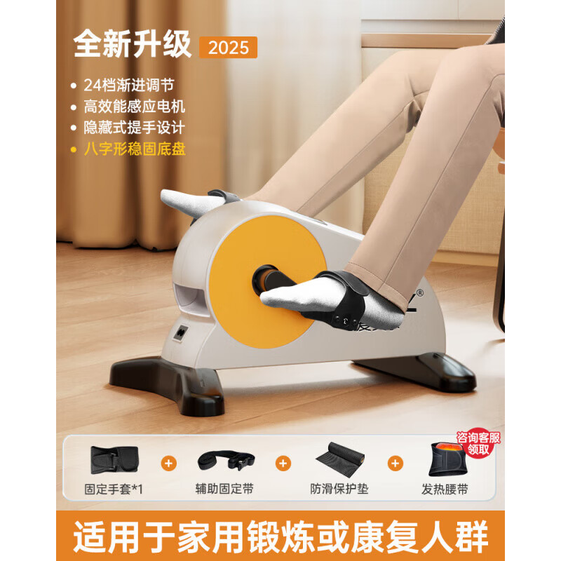 Aigore official direct sales elderly stroke and hemiplegia rehabilitation training equipment bicycle indoor home fitness bicycle newly upgraded electric walking machine