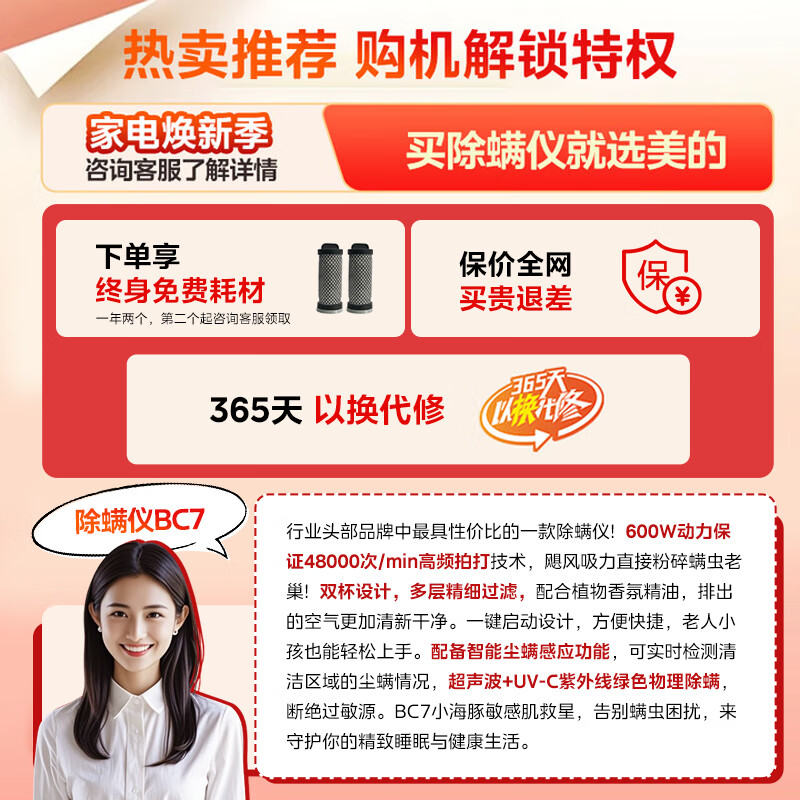 Midea Mite Remover BC7 Fragrance Dual Cup 66 High Temperature Sterilization and Mite Remover for Bed Bed Baby Bed Vacuum Cleaner Home Handheld Vacuum Cleaner and Mite Remover All-in-one New Year Gift