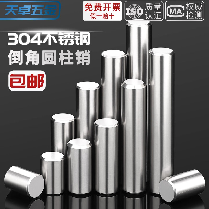 Tianzhuo Hardware high-precision 304 stainless steel cylindrical pin positioning pin fixed pin shaft pin solid 1M2M3M4M5 6 8 3*100 10 pieces