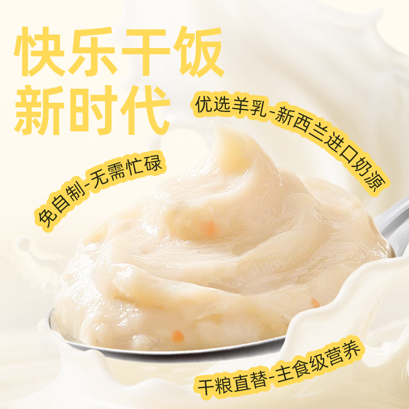 Dotes Cat Staple Food Meal Pack 30 packs of wet food non-snack cans for adult and young cats full price Goat Milk Stewed Chicken Cat Soup Rice Pack