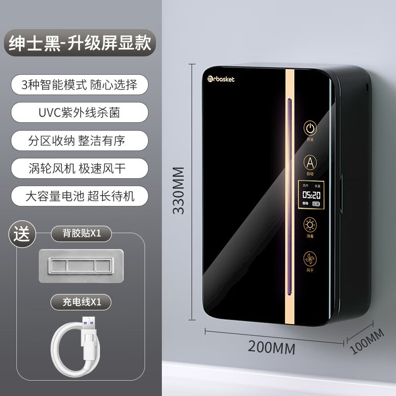 Cross-border preferred sterilized chopstick barrel, smart chopstick sterilizer, ultraviolet sterilization and drying integrated chopstick cage, chopstick basket, black, upgraded screen display