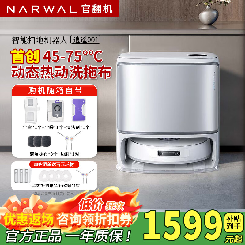 Cloud Whale Sweeping Robot J4 Enhanced Version Sweeping and Mopping Integrated Automatic Cleaning Fully Automatic Mopping and Floor Washing Machine Smart Home Official Sweeper Upgraded Xiaoyao 001 White Water Tank Model