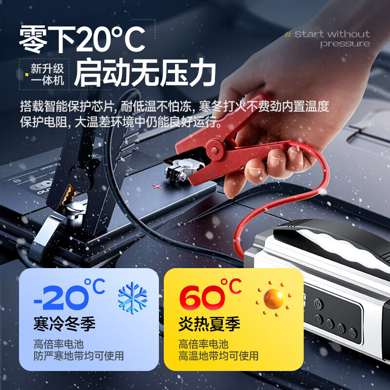 Car air pump with power bank air pump all-in-one machine 12v24v universal high-power car emergency starting power supply strong start version 18 times battery life + professional rescue