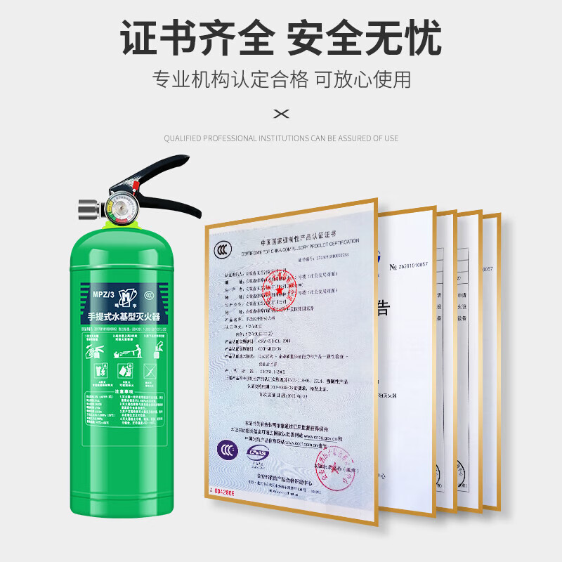 Jiangjing water-based fire extinguisher household car fire extinguisher 2025 new lithium battery special fire extinguishing device fire extinguisher portable lithium battery fire extinguishing device 9L new energy electric