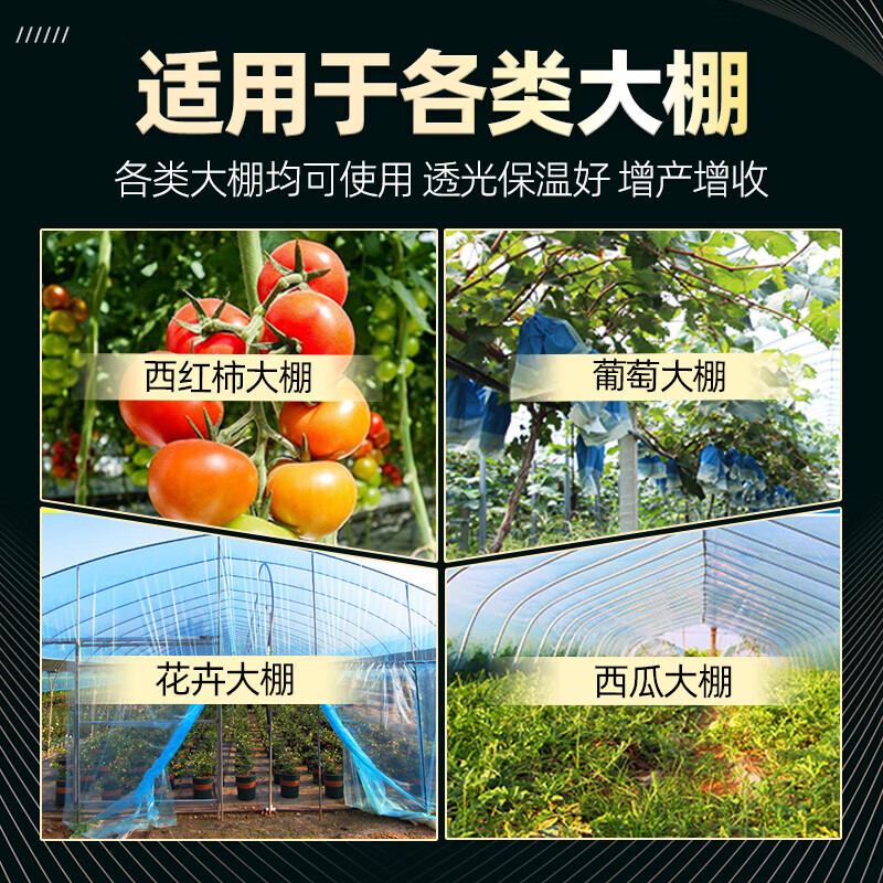 Anti-aging plastic sheet greenhouse plastic film anti-aging drip-free film vegetable greenhouse insulation film transparent greenhouse film 10S thick imported anti-aging high insulation greenhouse film 2 meters wide and 35 meters long