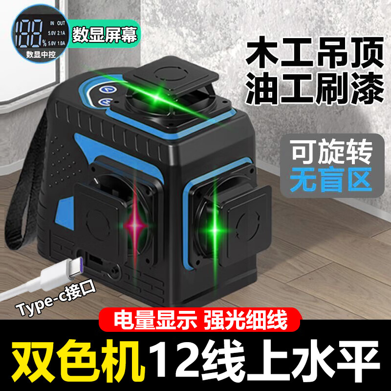 Yilong Yilong infrared level meter high-precision strong light 12-line two-color level outdoor special ceiling automatic leveling dual-electric red and green two-color 12-line high-precision strong light thin line