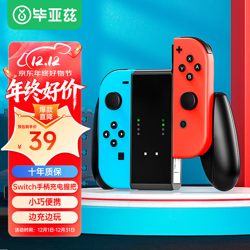 Biaz Switch Game Controller Charger NS PRO Controller Charging Grip/Joy-Con Game Controller Peripheral Accessories Removable
