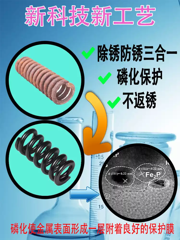 Rust remover metal quick cleaning I-beam steel bar strong rust removal industrial pipeline anti-rust integrated phosphating spray liquid steel rust remover 5 catties