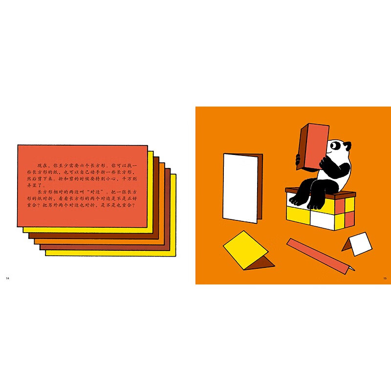 Hansheng Mathematics Picture Book, entry-level (co-created by world-class mathematicians and Caldecott Medal painters to inspire children's interest in mathematics and help them establish mathematical thinking that will benefit them throughout their lives, from early childhood to primary school, from primary school to primary school, solidifying the foundation, expanding their horizons, step-by-step enlightenment, classic best-selling)