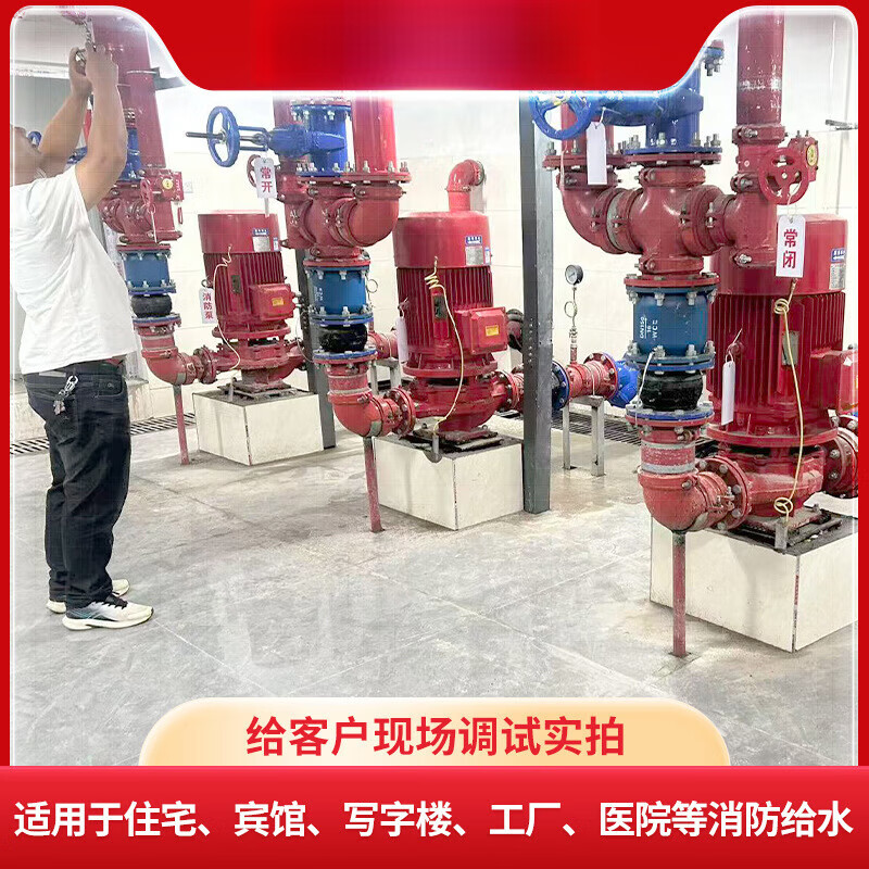 Fire water pump XBD vertical single-stage fire pump booster voltage stabilizing equipment fire hydrant spray pump pipeline centrifugal pump XBD8.0/80W-JXL