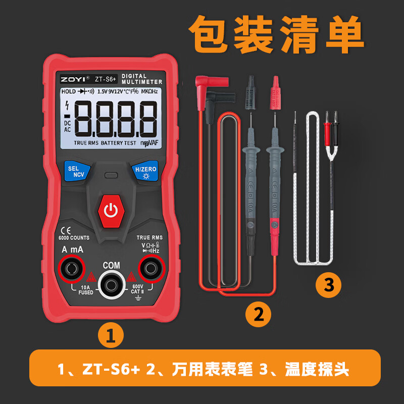 ZOYI Electrical Measurement (ZOYI) ZOYI S6+ high-precision automatic identification multimeter full-block anti-burn multimeter electrician