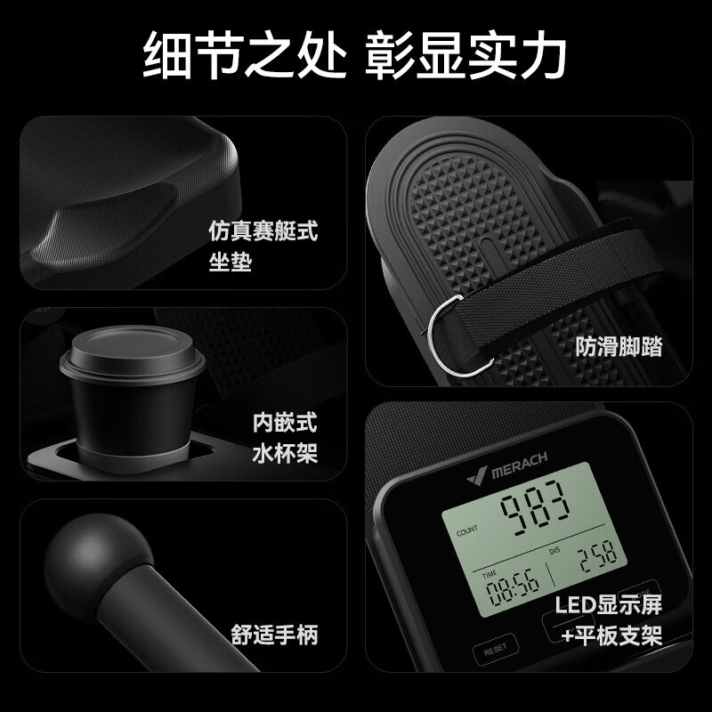 Merrick MR-R26 sculls simulation rowing machine super fat-burning magnetic resistance home fitness smart rowing machine black MR-R26