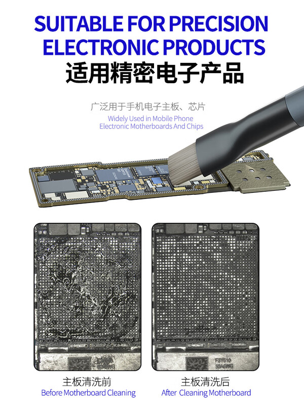 Washing water, environmentally friendly lead-free circuit board line, circuit motherboard cleaning PCB rosin flux cleaning agent N880 flagship version (5KG) + free brush + alcohol bottle