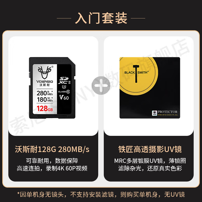 Sony (SONY) ZV-E10K half-frame mirrorless camera, skin-beautifying photo, precise focus, VLOG APS-C format, zve10 ZV-10 ZV-E10K set in white, free 128G card + leather case + camera bag, official standard configuration