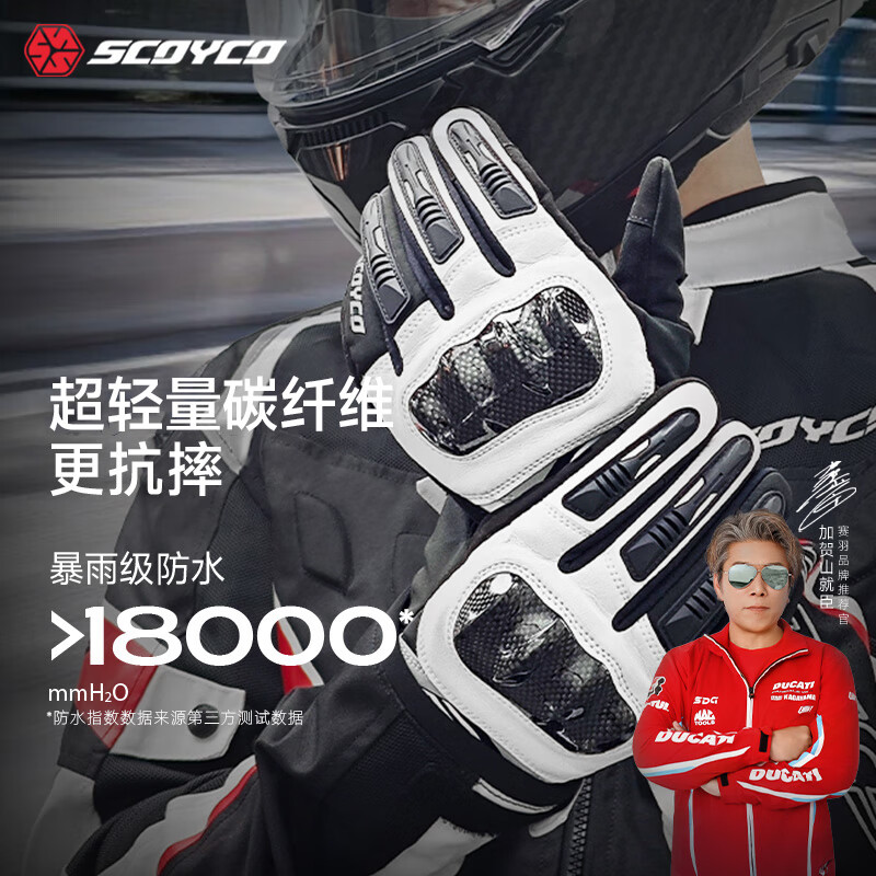 SCOYCO carbon fiber protective windproof, coldproof, warm and waterproof commuter palm protector touch screen autumn, winter and spring racing cycling gloves for men and women