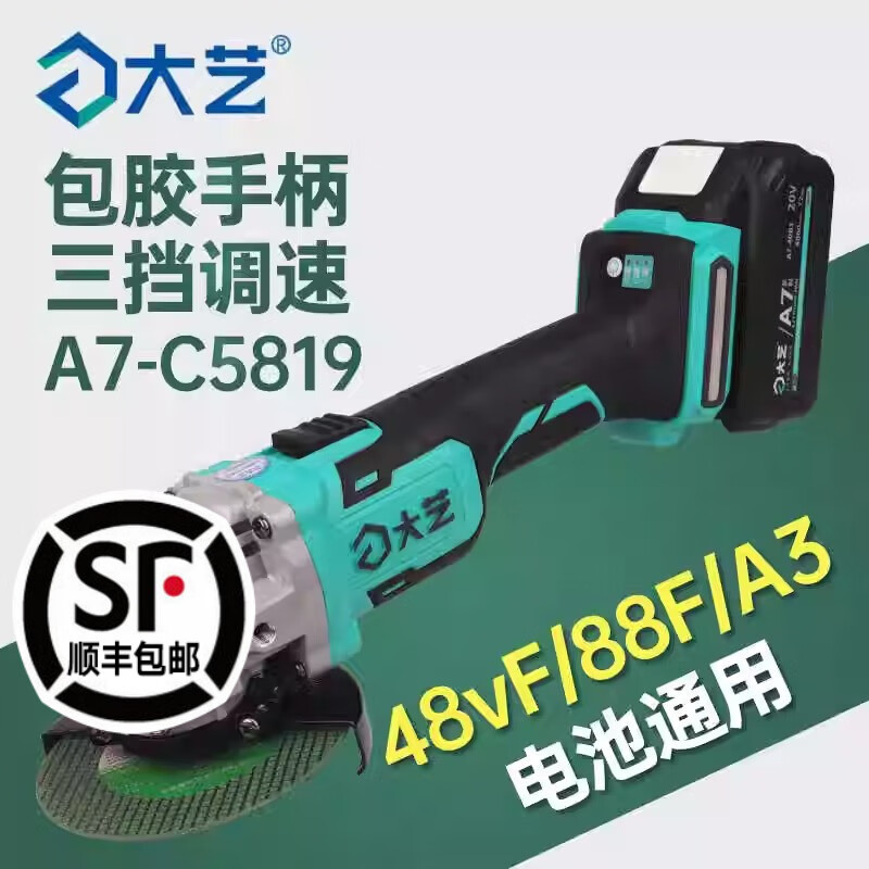 Dayi A7C5819 lithium electric angle grinder brushless three-speed speed regulation 5801G machine head (three-speed speed regulation 10500 high speed