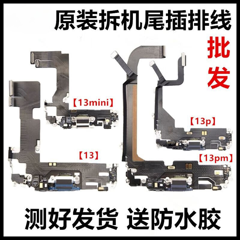 Suitable for Apple 13 original disassembly tail plug cable charging port 13 promax transmitter microphone interface 13 original disassembly tail plug cable white