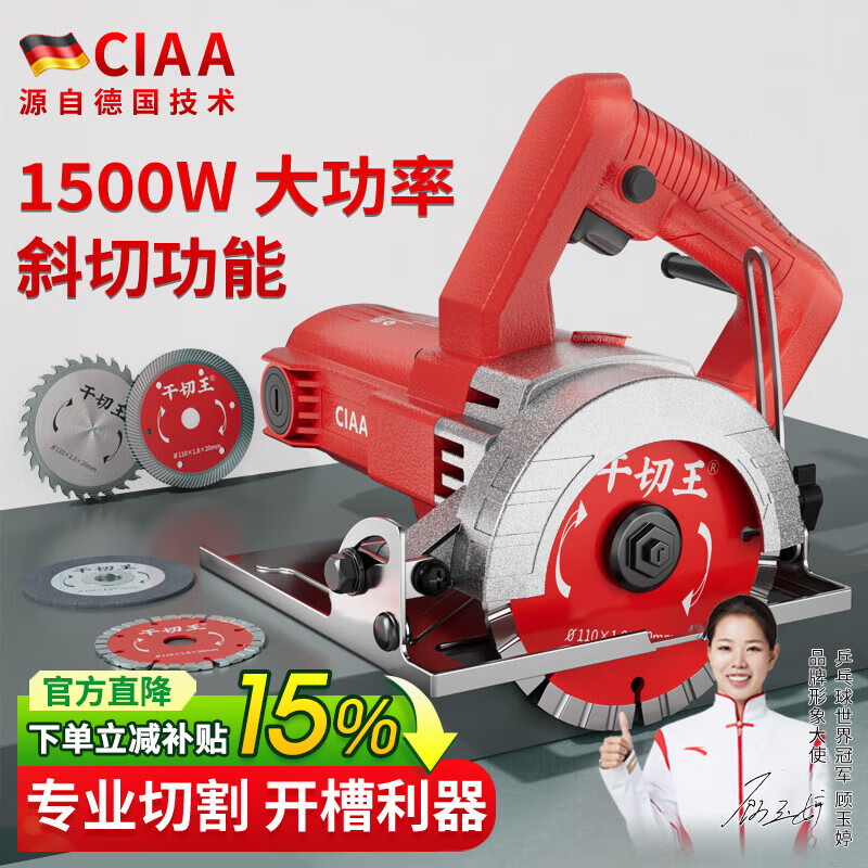 CIAA Germany portable cutting machine marble machine tile cutting machine woodworking stone small multi-functional 45 degree bevel saw enhanced version luxury package