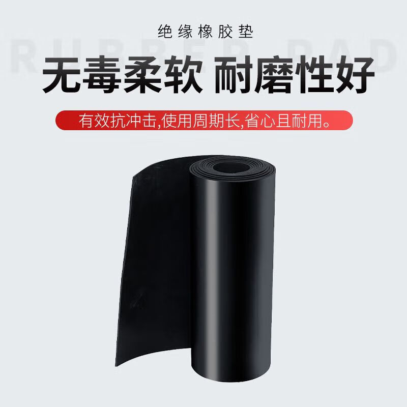 He Jiagong Insulating Rubber Mat Power Distribution Room 10 Black Industrial High Voltage Rubber Sheet Power Distribution Room Insulating Rubber Floor Mat High Temperature Resistance 2mm (1 Meter Width * 10.5 Meters Long) Insulation
