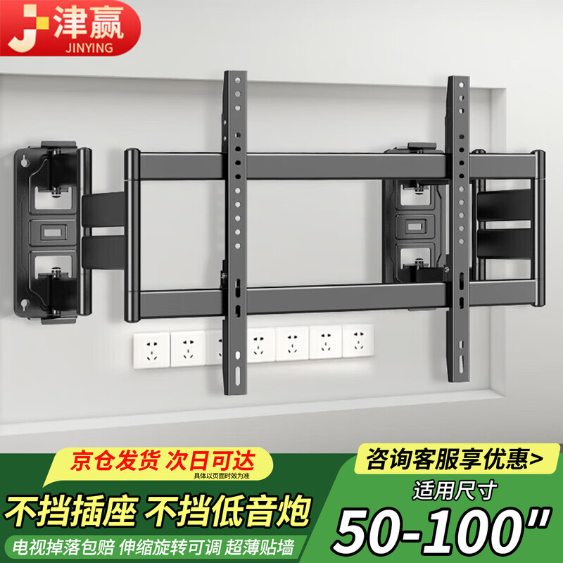 Jinying TV bracket 50-100 inches telescopic rotating large screen built-in wall mount suitable for Xiaomi Hisense TCL Thunderbird TV mount