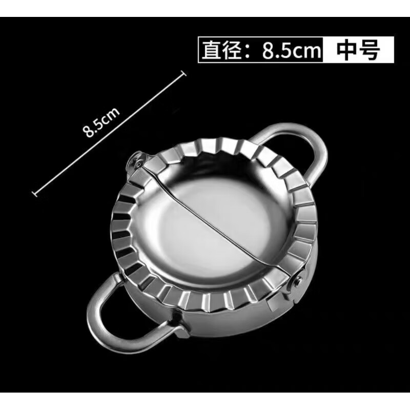 Dumpling making artifact, handmade dumpling making artifact, dumpling making tool, dumpling making artifact new mold, 304 stainless steel, medium size 8.5cm