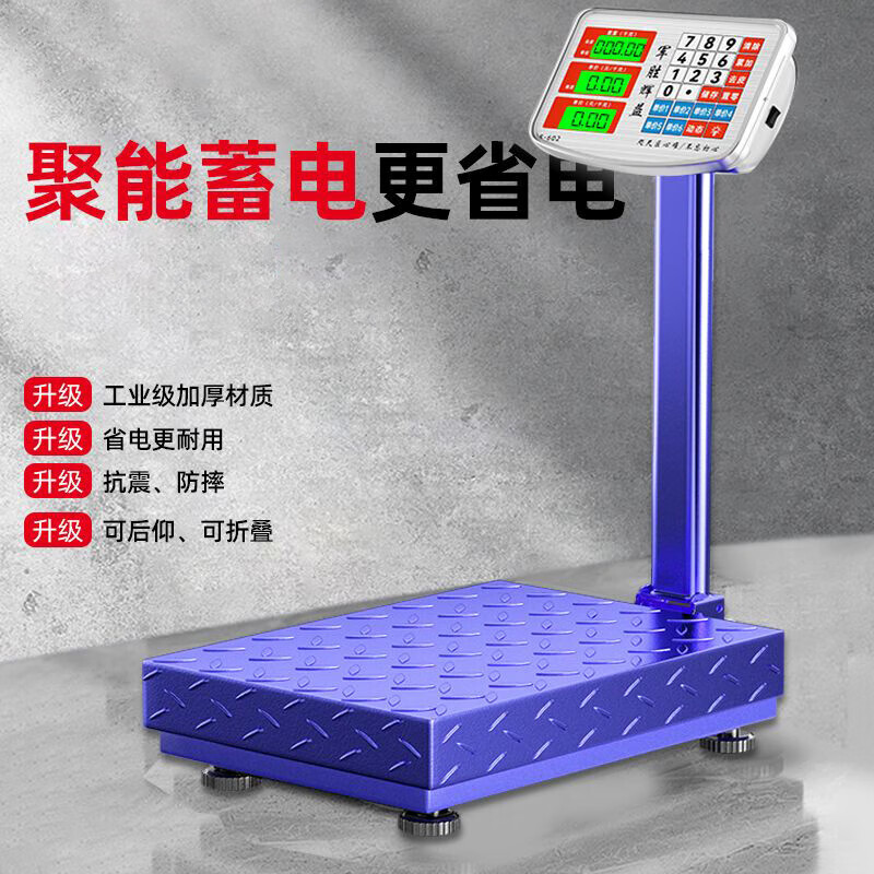 Large electronic scale, commercial platform scale, high-precision floor-standing vegetable selling scale, price scale, industrial counting express scale, 180kg LCD black character general key 30*40cm