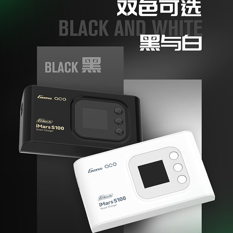 ACE iMars S100 10A 100W 2S~6S G-Tech smart model charger built-in power supply single channel white Chinese version with adapter cable