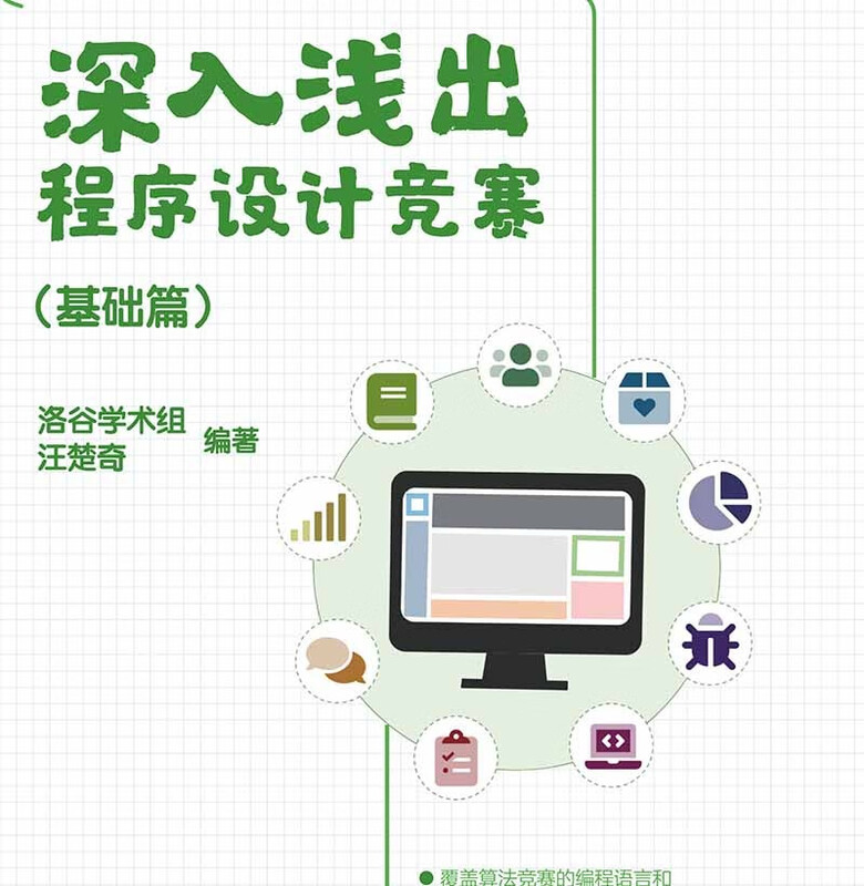 In-depth and simple programming competition (Basics)