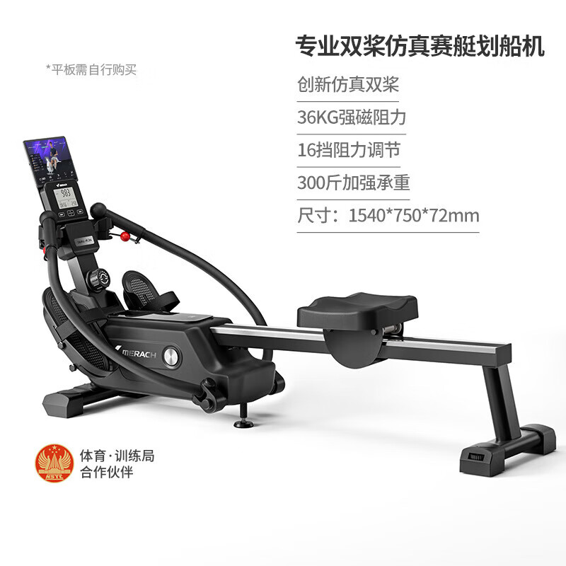 Merrick MR-R26 sculls simulation rowing machine super fat-burning magnetic resistance home fitness smart rowing machine black MR-R26