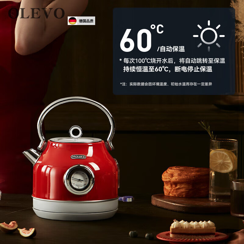 Olevo German imported high-quality retro electric kettle household insulation all-in-one kettle 2025 new automatic constant temperature tomato red_ upgraded insulation model 1.7L