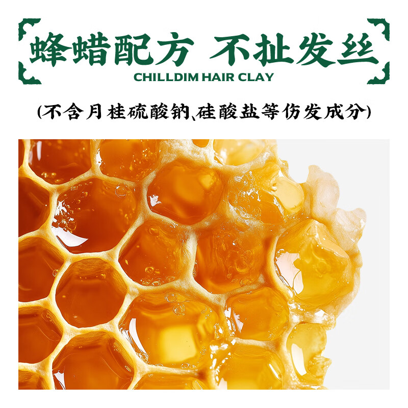 Ultra-weight matte shaping hair mud 118g fluffy natural styling hair cream hair wax hair gel refreshing and long-lasting for men and women