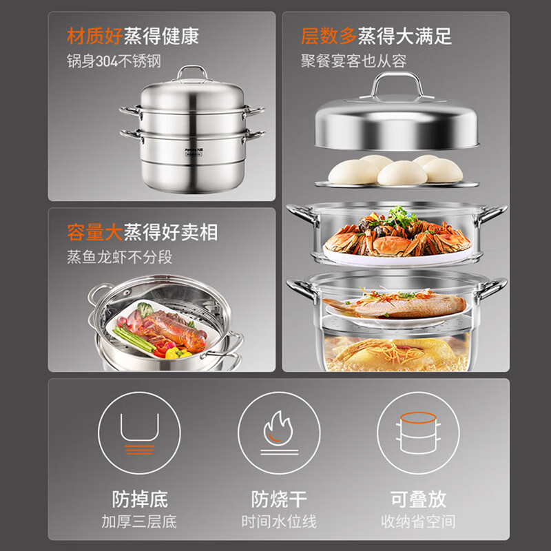 Joyoung steamer 304 stainless steel household thickened large-capacity steel handle stew soup pot gas induction cooker universal three-layer 32cm