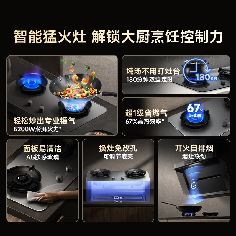 Mijia Xiaomi gas stove natural gas gas stove P1 bilateral timed household 5.2kW fierce fire stove AG glass easy to clean with smoke purifier MJ03CY